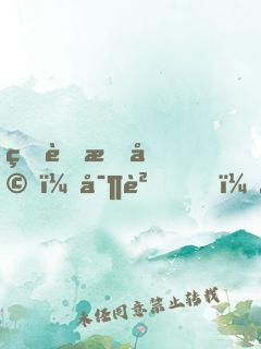 甜蜜暖婚：寶貝，乖一點(diǎn)